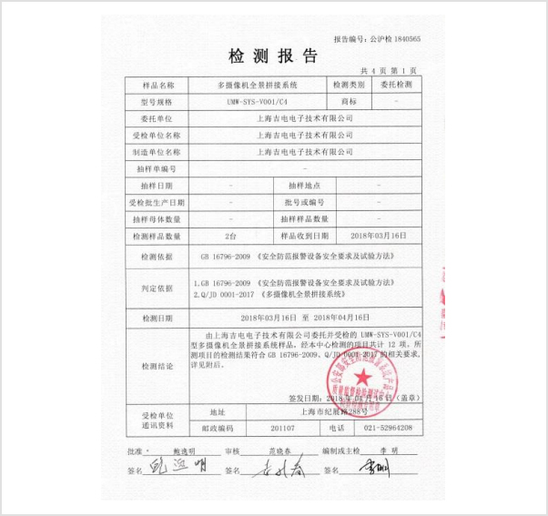 金年会金字招牌信誉至上
